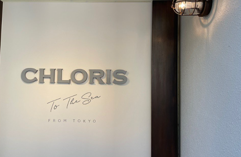 Chloris 目黒(クロリス)