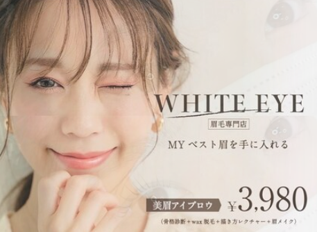 WHITE EYE/ホワイトアイ 蒲田(大田区西蒲田)