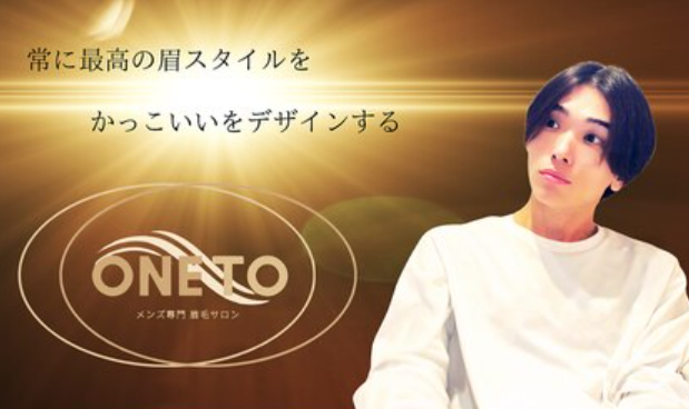 ONE TO(渋谷区東)