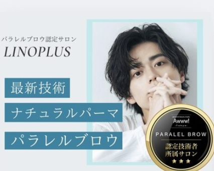 LINOPLUS(渋谷区神南)