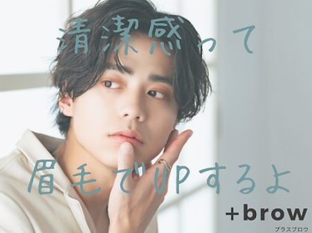 +brow(葛飾区亀有)