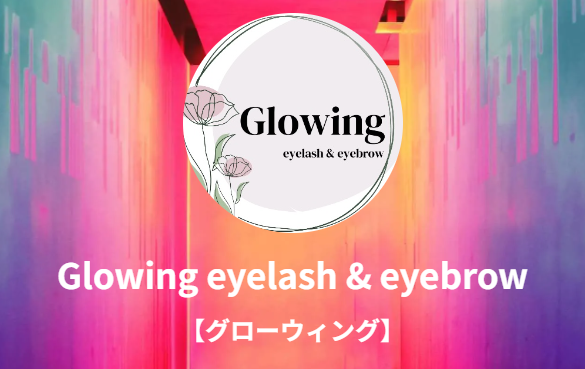 Glowing(調布市布田)