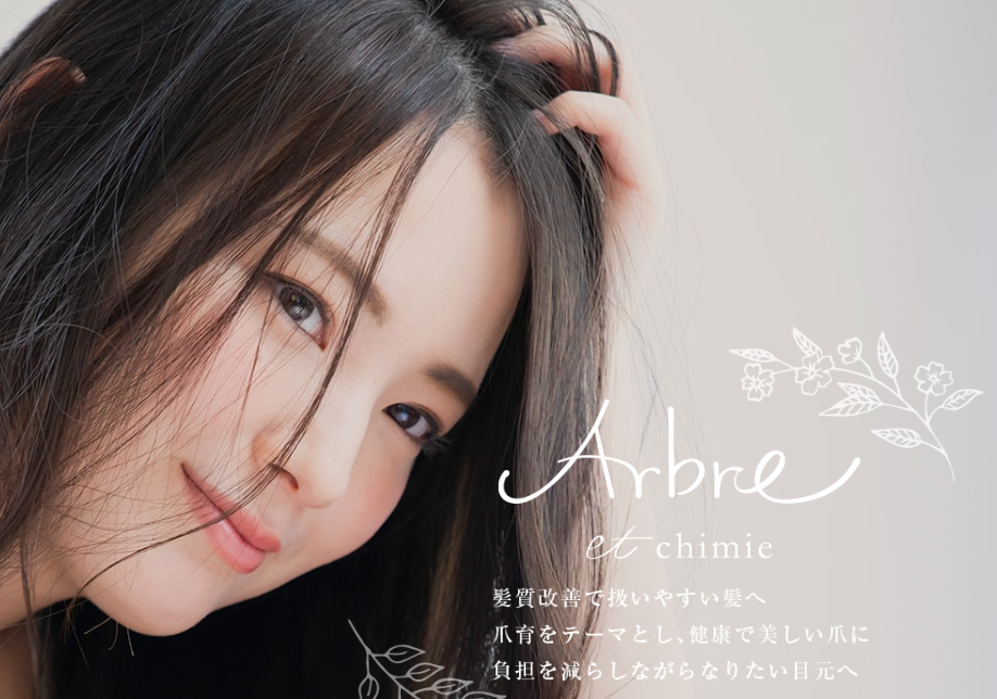 Choupinet by Arbre et chimie(東村山市本町)