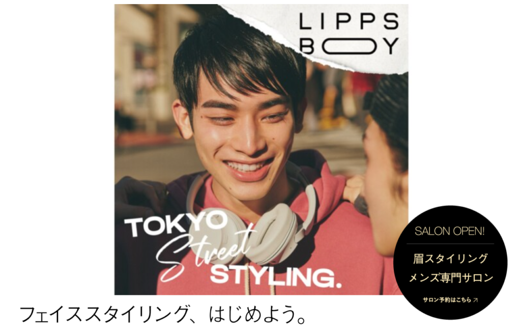 LIPPSBOY EYEBROW SALON銀座店