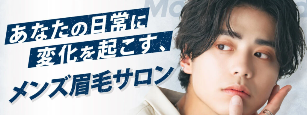Mode!?新宿東口店・新宿西口店