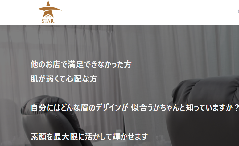 men's eyebrow salon STAR新宿店