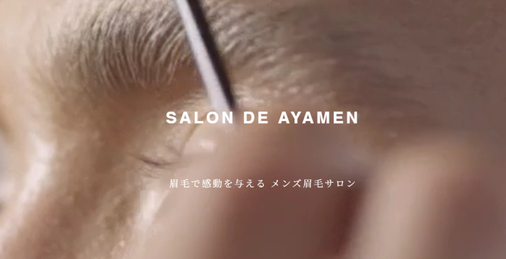 SALON DE AYAMEN（六本木）