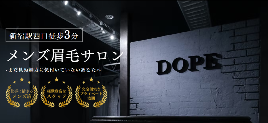 DOPE西口店・南口店