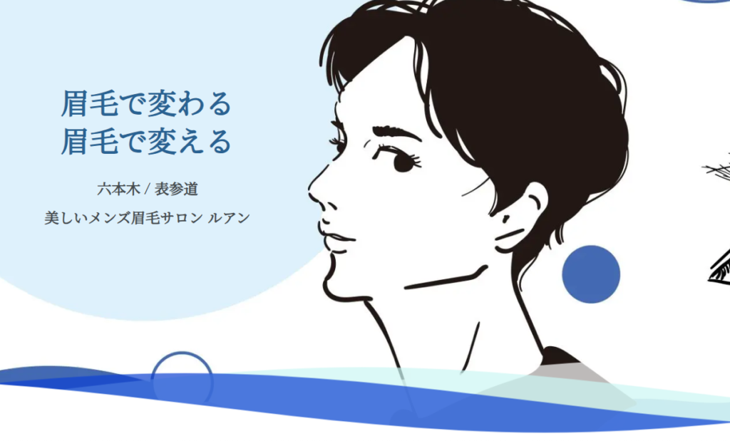 le'un(ルアン)六本木店